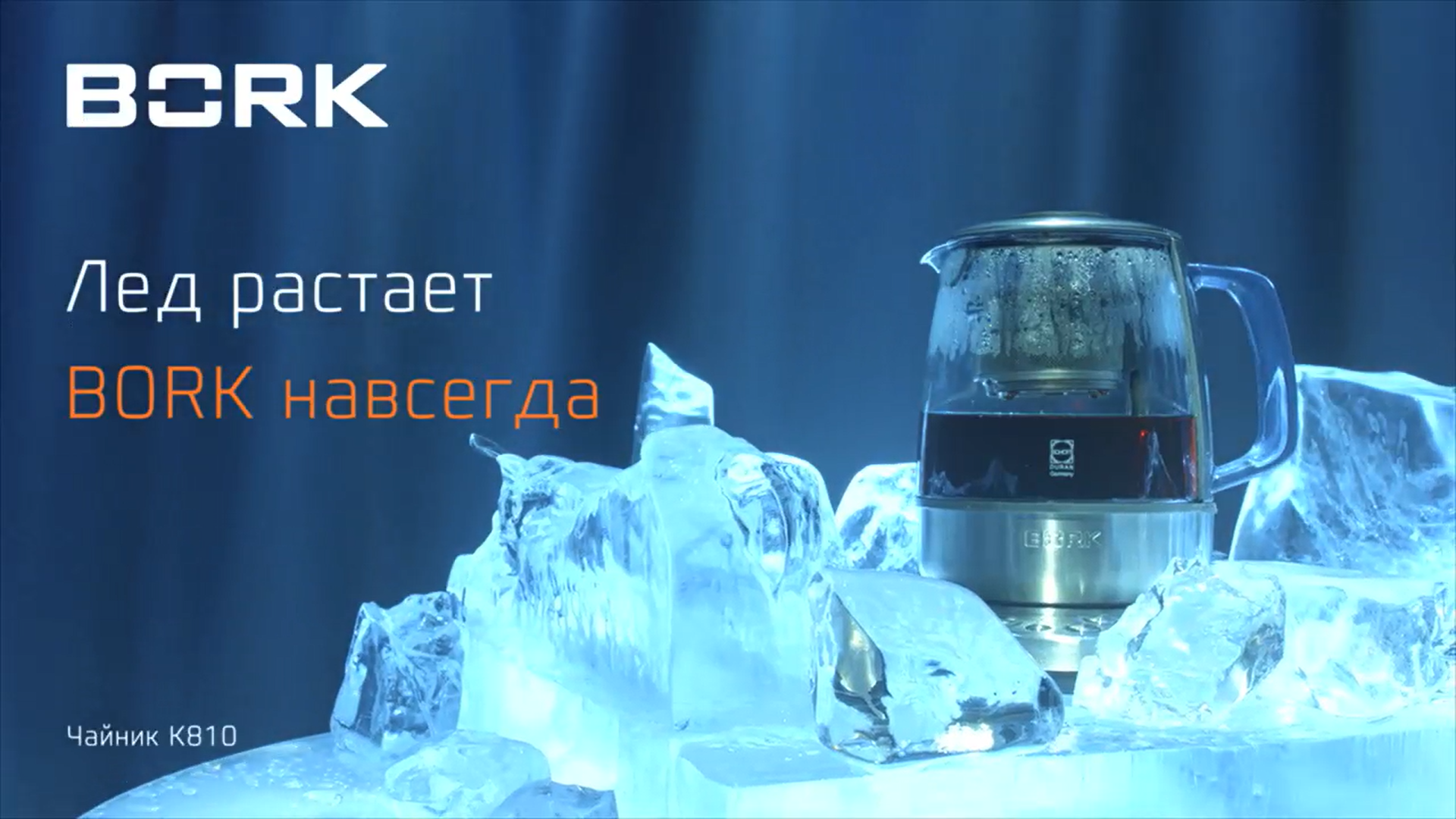 BORK видеосет